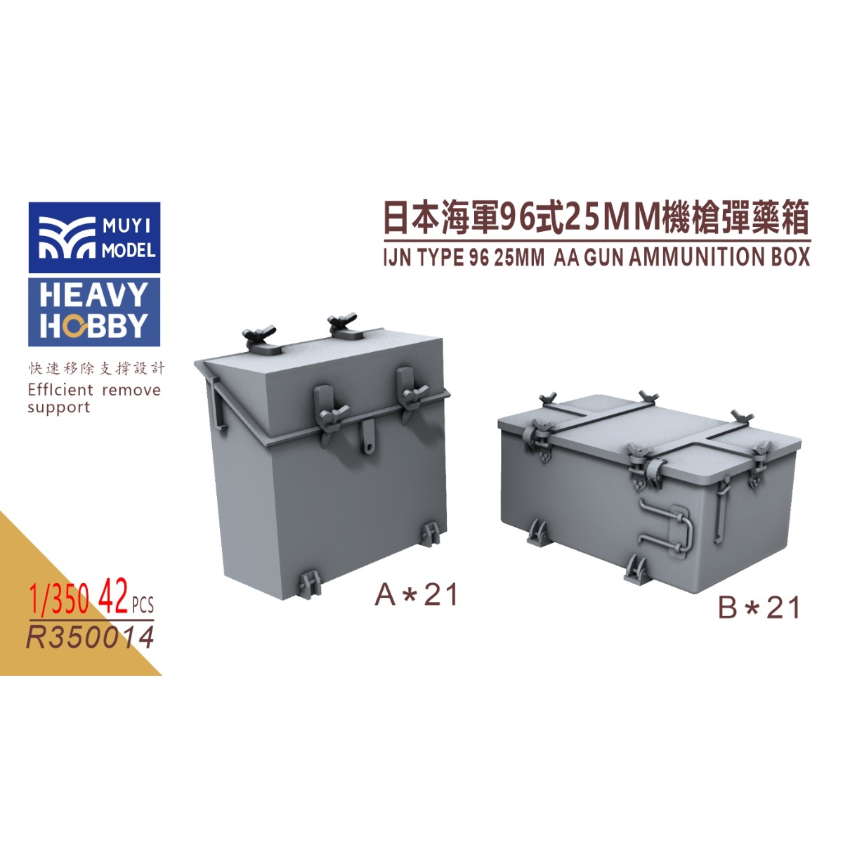 Enclosure 3D Printing - MUYI MODEL R350014 1/350 日本海軍 九六式